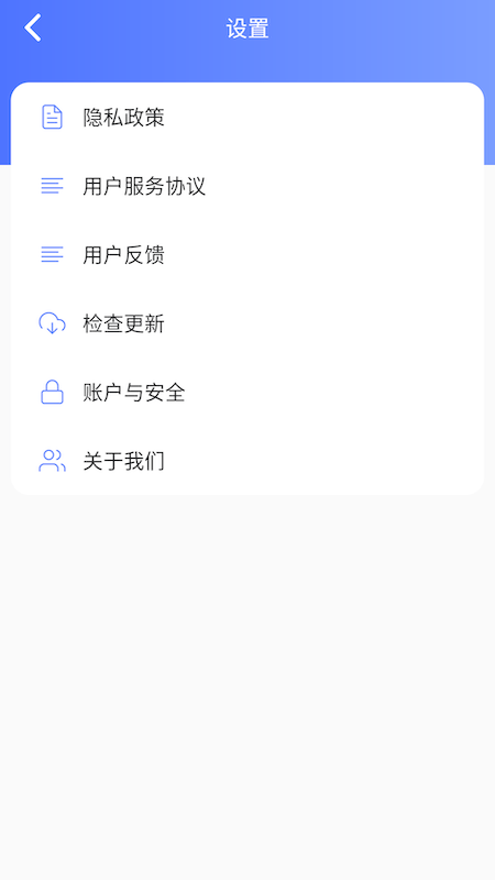 简单充充官网版