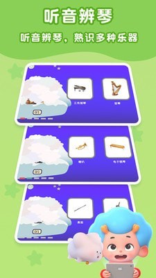 东东龙音乐乐园手机版