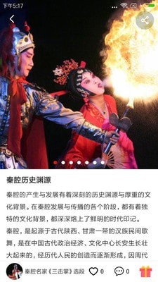 西部秦声官网版