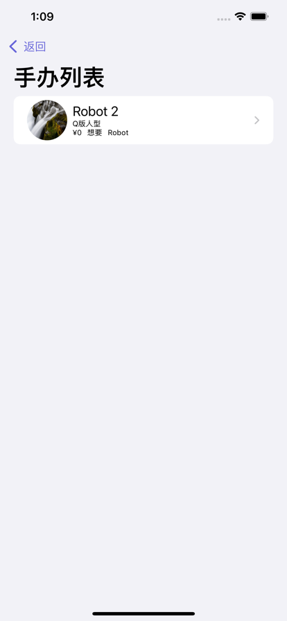 手办的柜安卓版