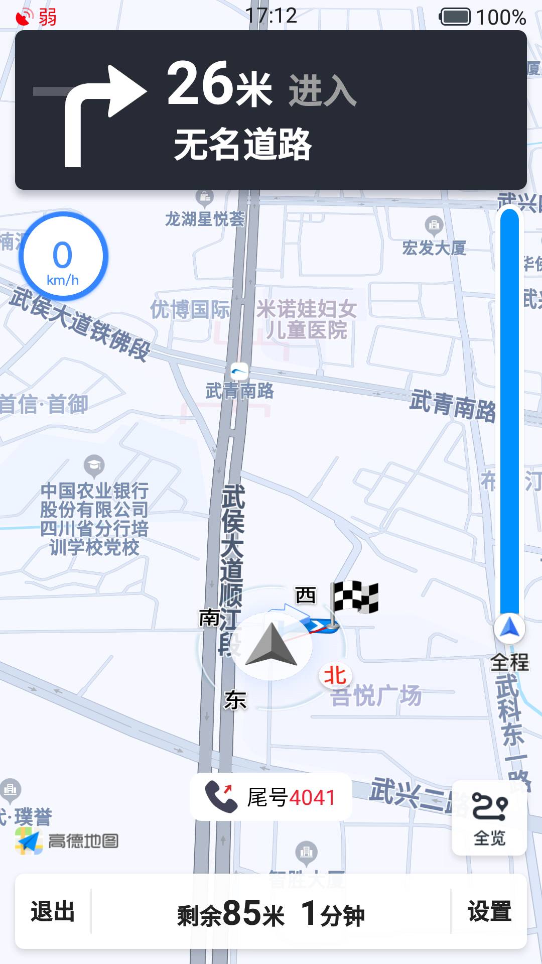 车马司机免费版