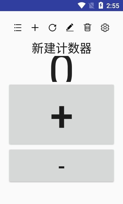 精品计数器手机版