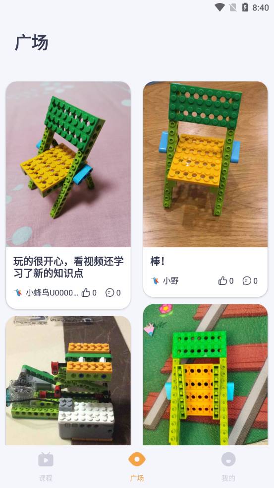 蜂鸟谷编程课安卓版