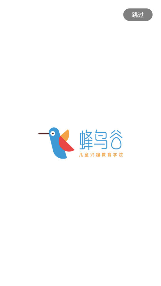 蜂鸟谷编程课最新版