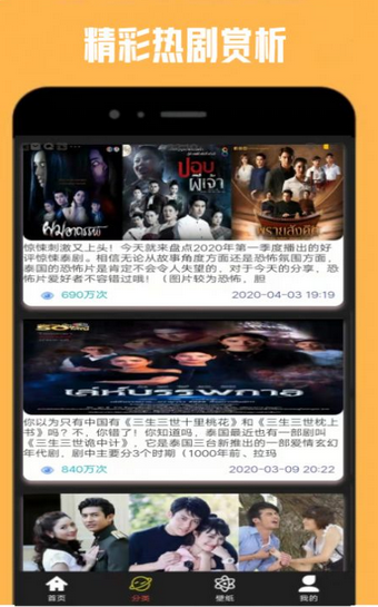 天天看泰剧手机版