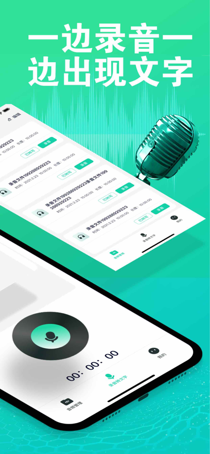 录音&语音备忘录+通话录音官网版