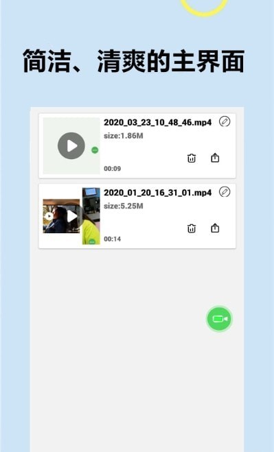 滚动录屏专家安卓版