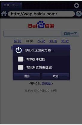 超级兔子手机浏览器官网版