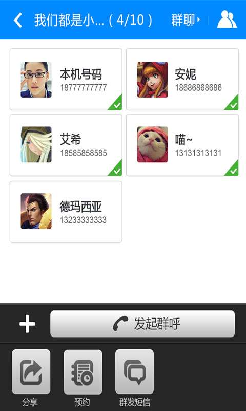 云呼网络电话手机版