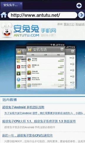 超级兔子手机浏览器免费版
