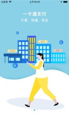 兴服物业端免费版