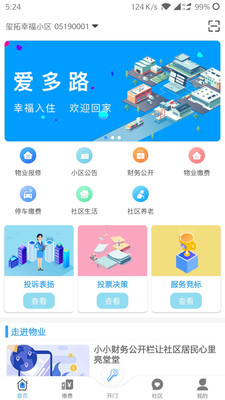爱多路官网版