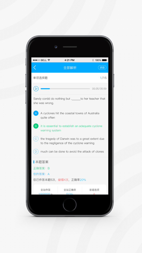专升本易刷题手机版