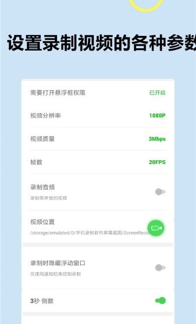 滚动录屏专家最新版