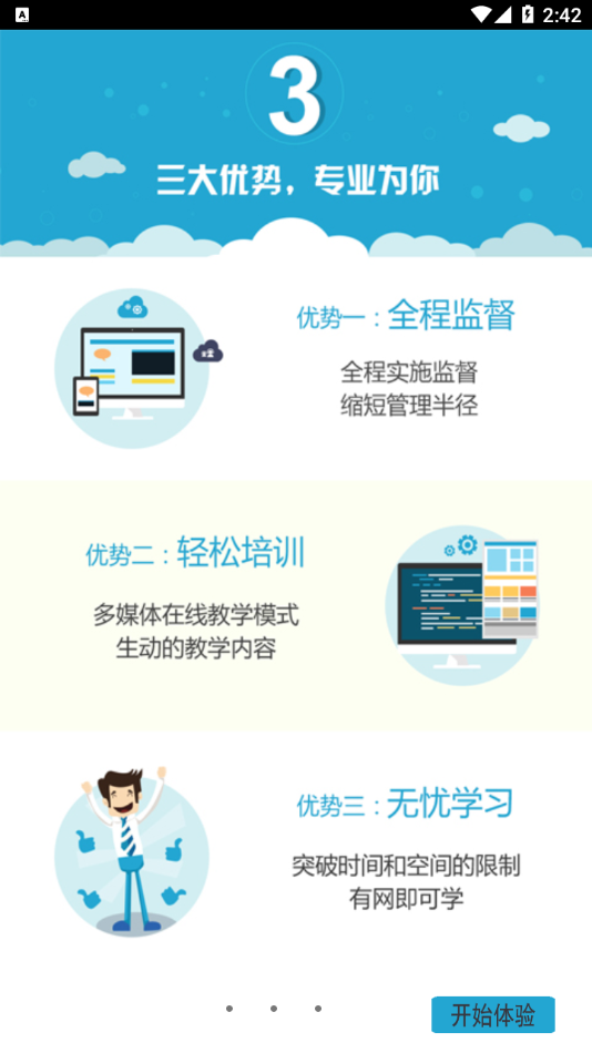 恒达教育官网版