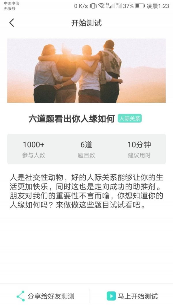 鲸鱼心理测试最新版